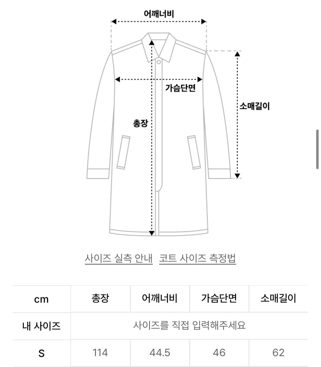 정가 79만) 로우클래식 핸드메이드 더블코트 다크브라운 상품이미지10