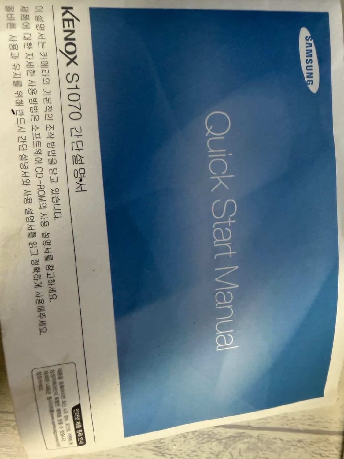 삼성 케녹스 s1070 풀박스 새제품 상품이미지8