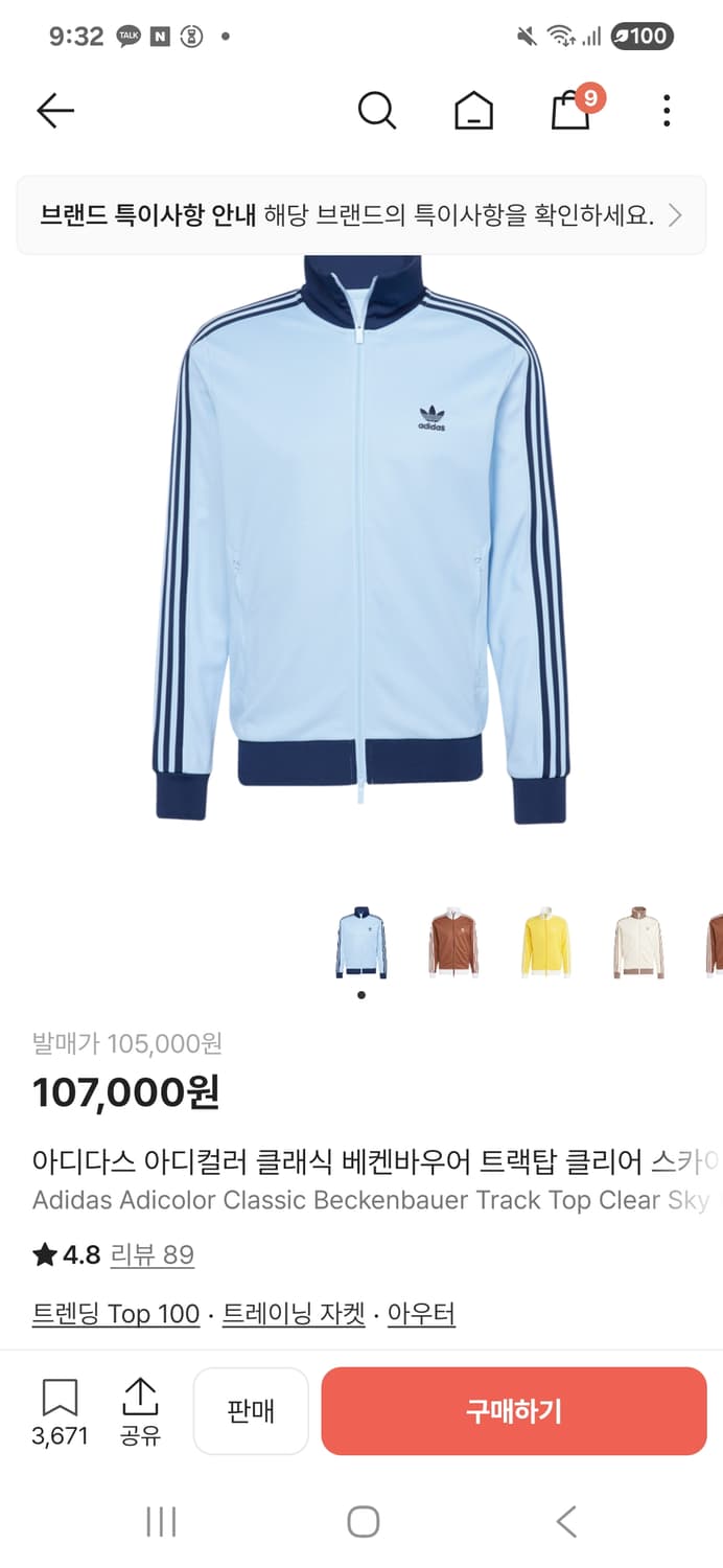 아디다스 아디컬러 클래식 베켄바우어 트랙탑 클리어 스카이 나이트 인디고 상품이미지1