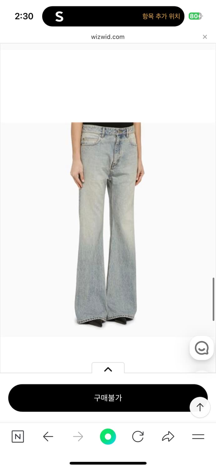 발렌시아가 플레어 데님팬츠 플레어진  775621TJW79 상품이미지3