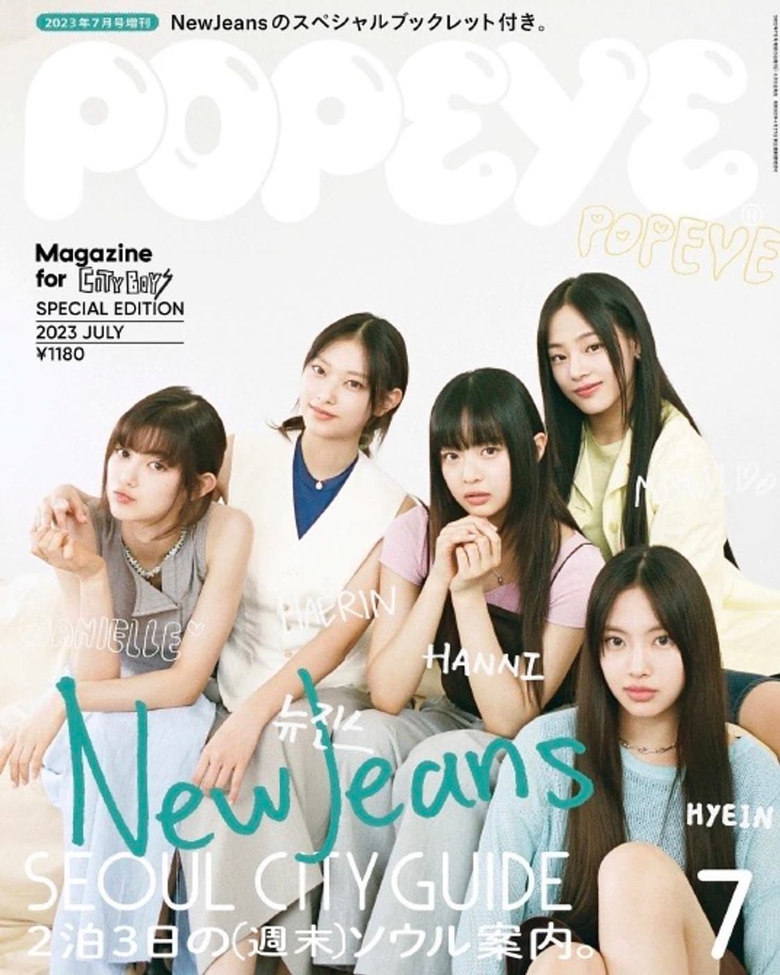 (일본잡지) 뽀빠이 매거진 2023.7 스페셜에디션 뉴 상품이미지7