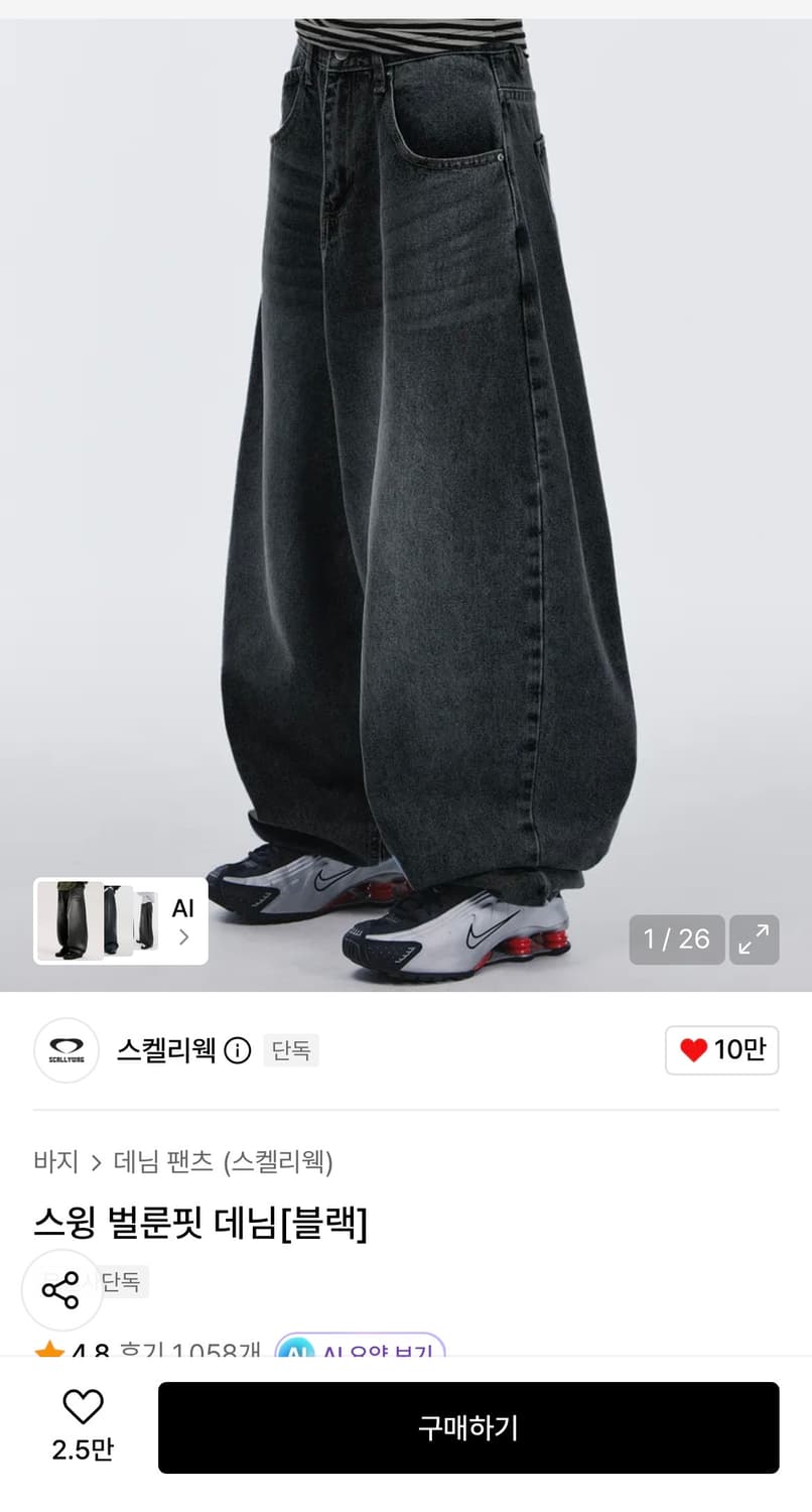 스켈리웩 벌룬핏 데님 L사이즈 상품이미지1