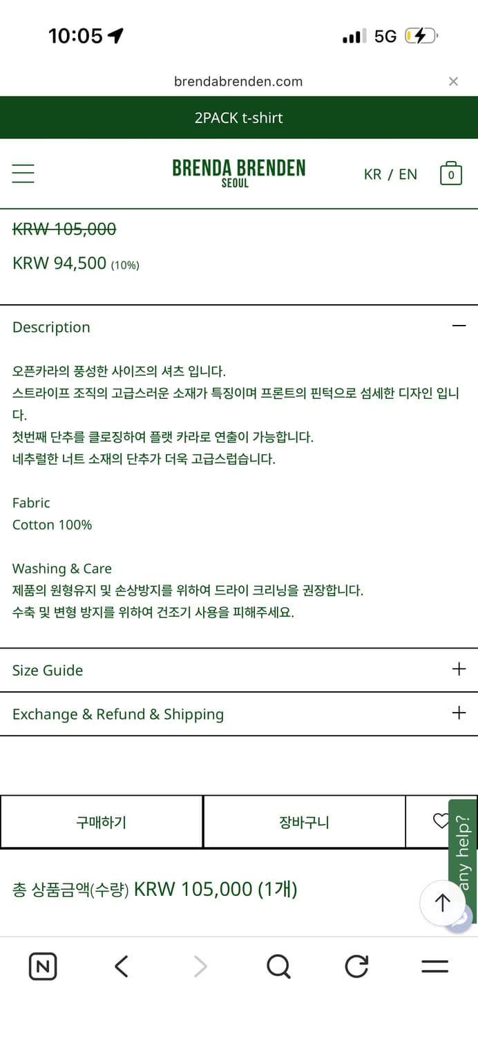 브렌다브렌든 셔츠 새상품 상품이미지4