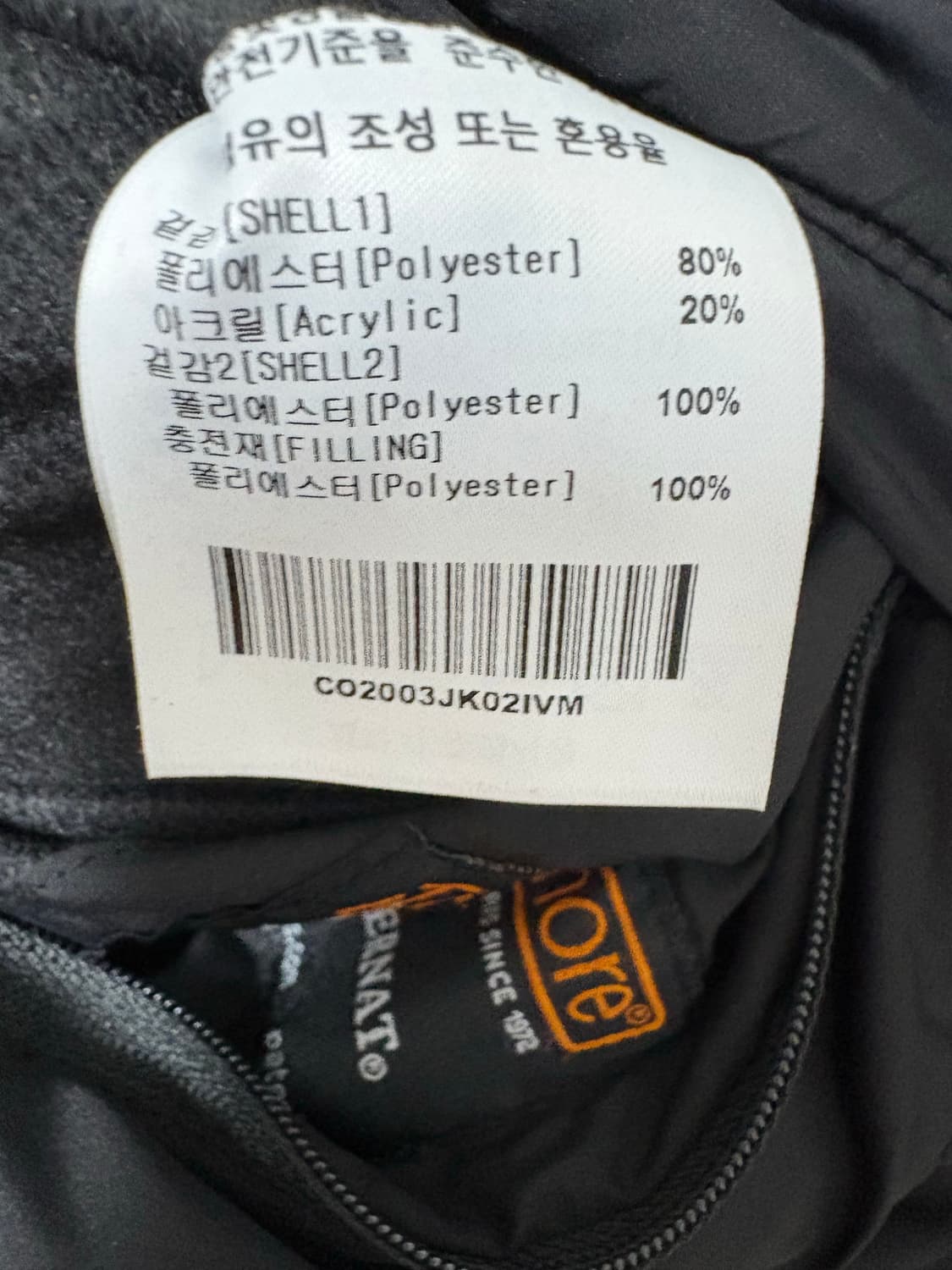 커버낫 리버시블 양면 플리스 자켓 상품이미지8