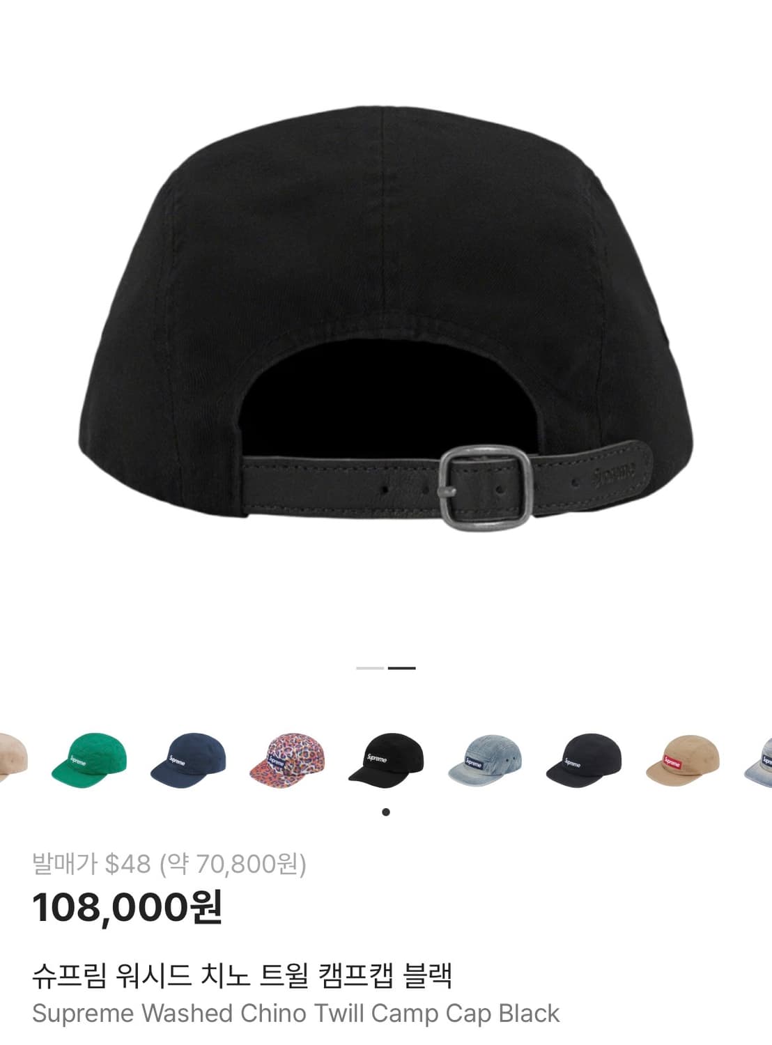 슈프림 워시드 치노 트윌 캠프캡 블랙 - 24FW 상품이미지2