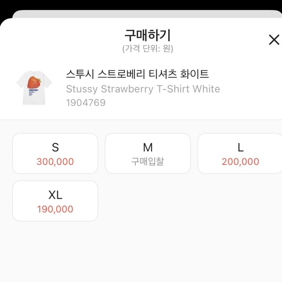 (s) 스투시 스트로베리 티셔츠 화이트 상품이미지8