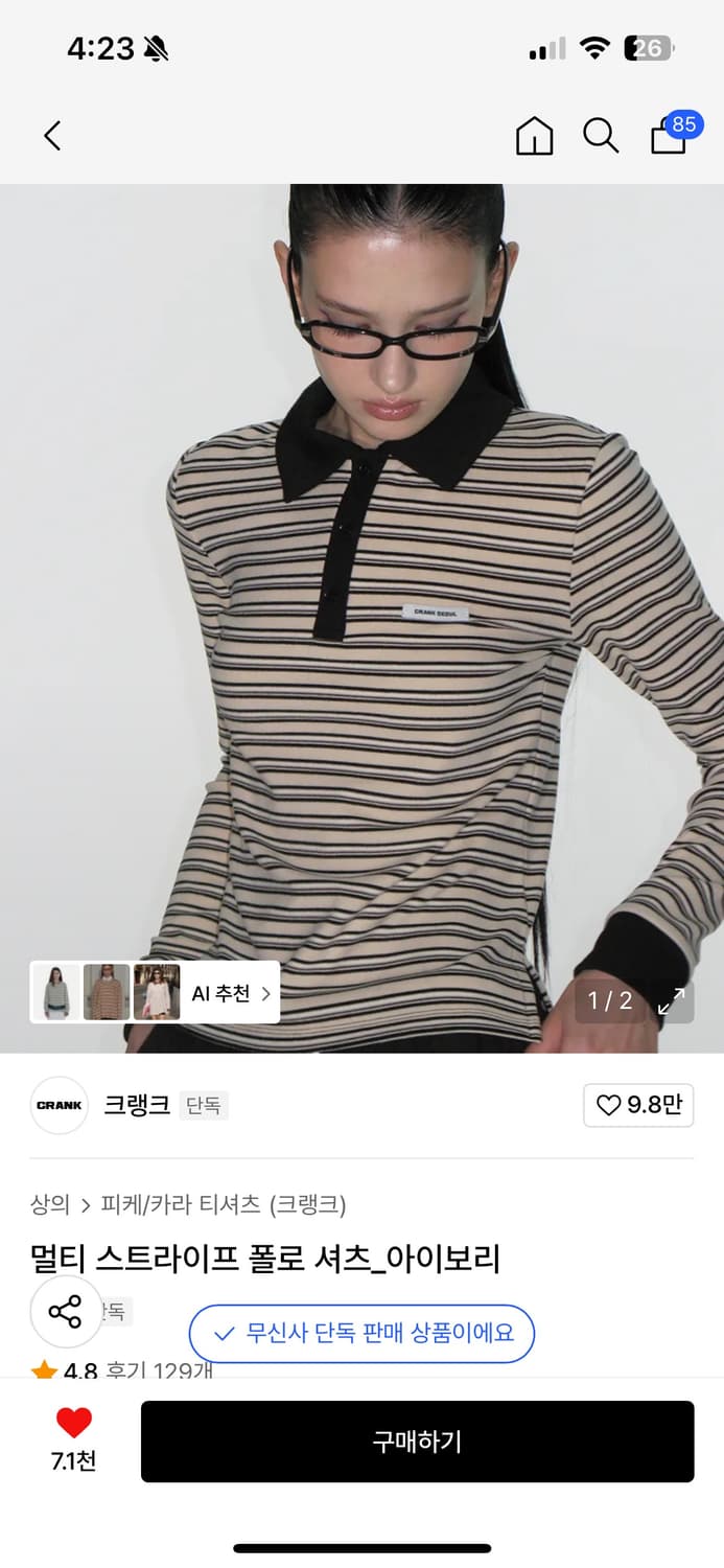 크랭크스트라이프 폴로셔츠 상품이미지1