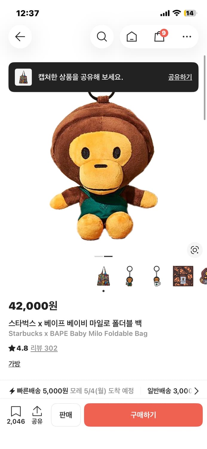 스타벅스 베이프 장바구니 상품이미지1