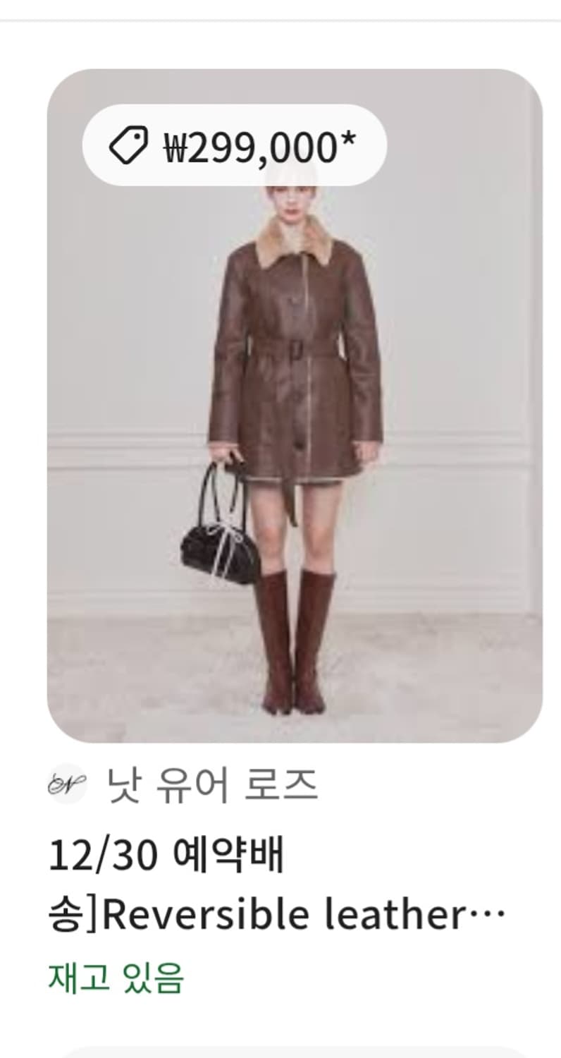 낫유어로즈 무스탕 리버서블 코트 브라운 상품이미지2