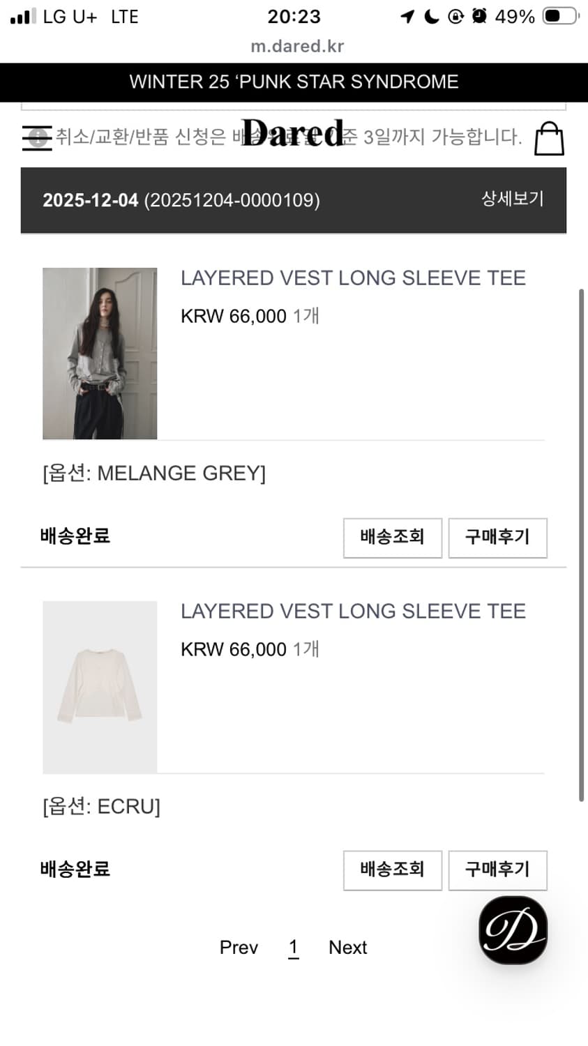 데어드 레이어드 베스트 롱슬리브 티셔츠 상품이미지1