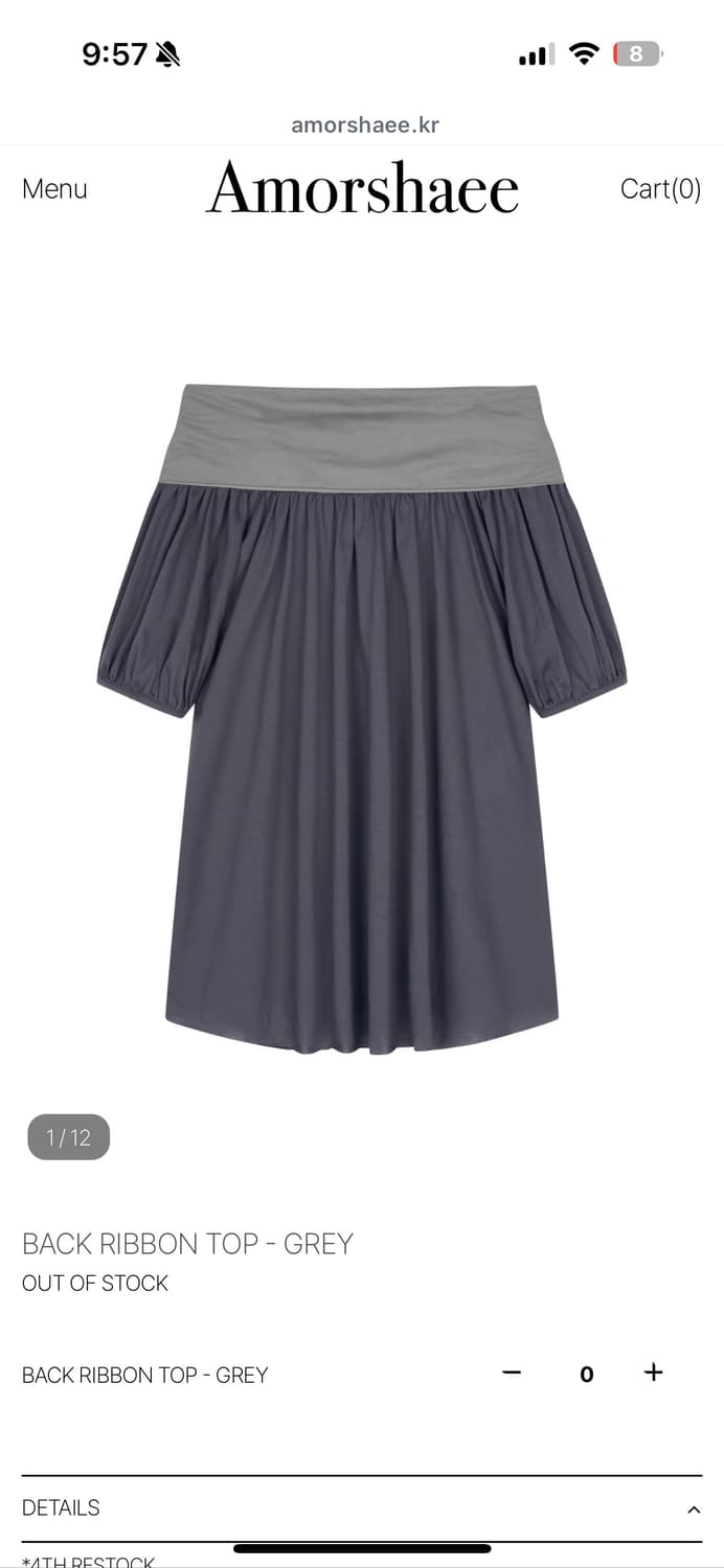 구합니다)아모르샤이 상품이미지1