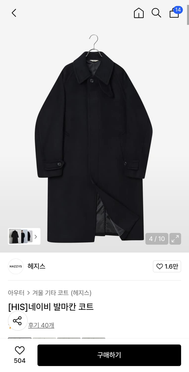 히스헤지스 네이비 발마칸 코트 상품이미지2