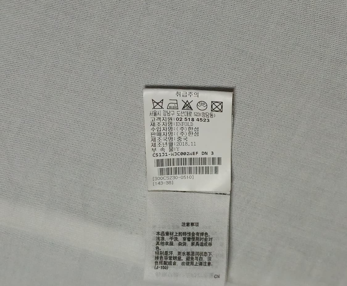 앤폴드 ENFOLD 네이비 오버핏 코트 38 상품이미지9