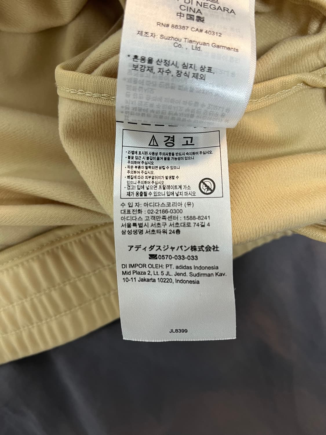 [3XL, 115/빅사이즈] 대대대장 아디다스 베이지 빅로고 트랙탑 상품이미지7