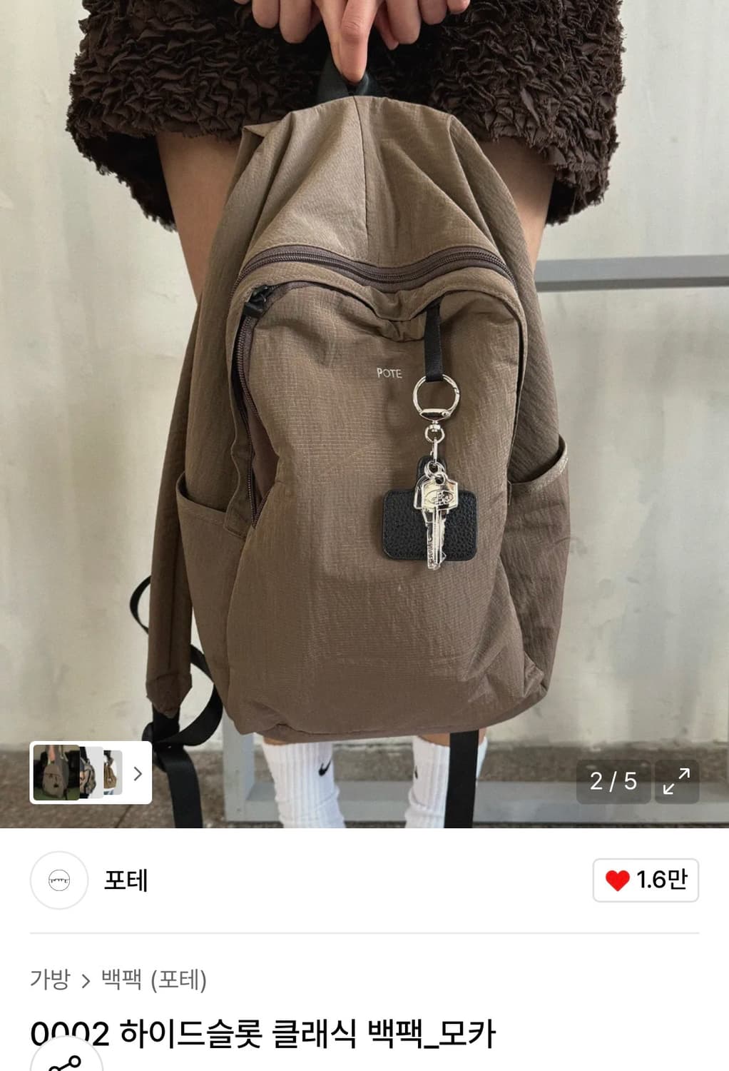 포테 하이드슬롯 클래식 백팩 모카 상품이미지1