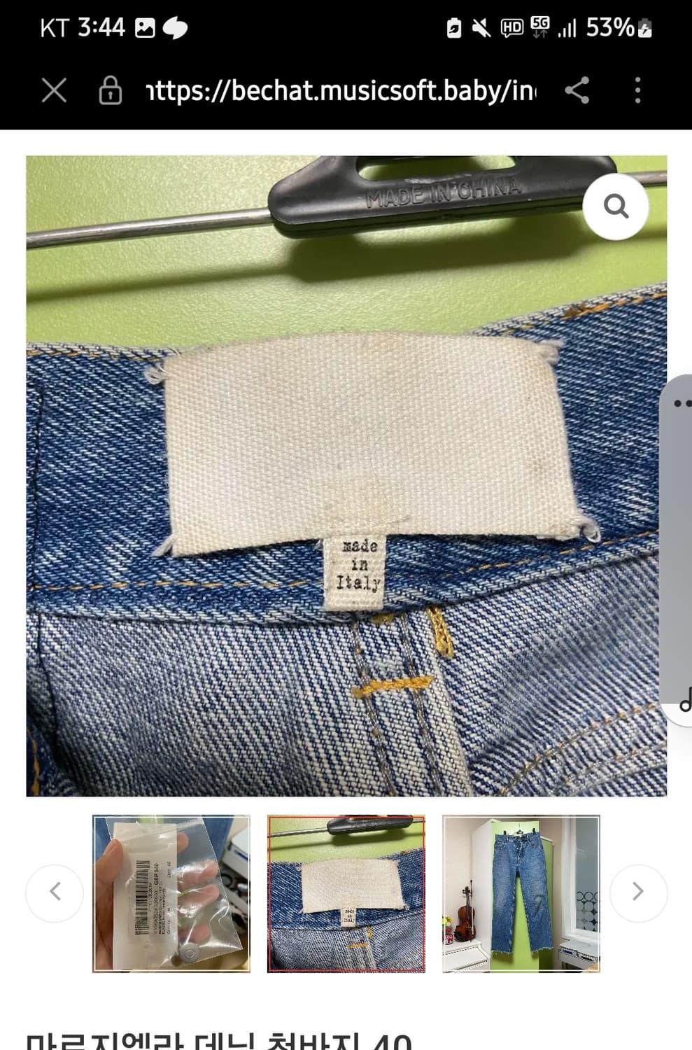 마르지엘라 데님팬츠 상품이미지10