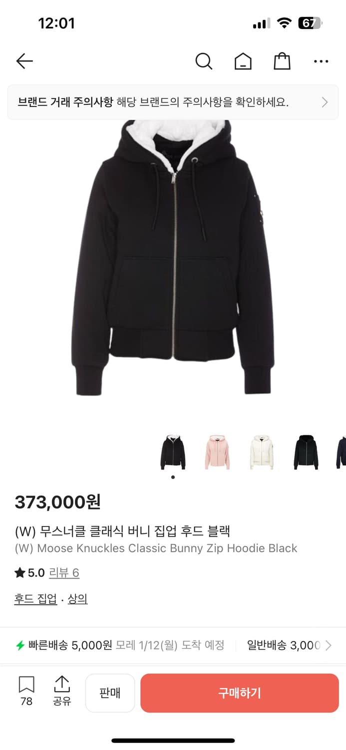 무스너클 버니스웨터 교신/판매 가격 선제시 상품이미지1