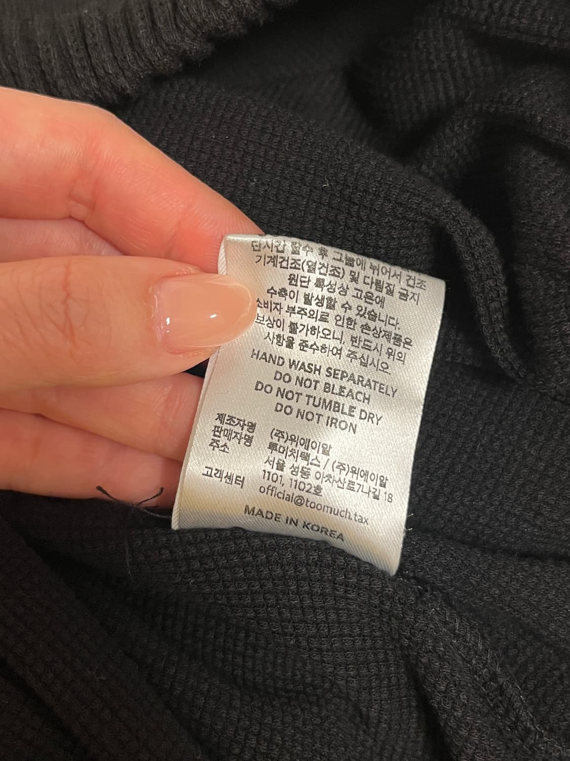 tmt 투머치택스 와플팬츠 블랙 상품이미지7