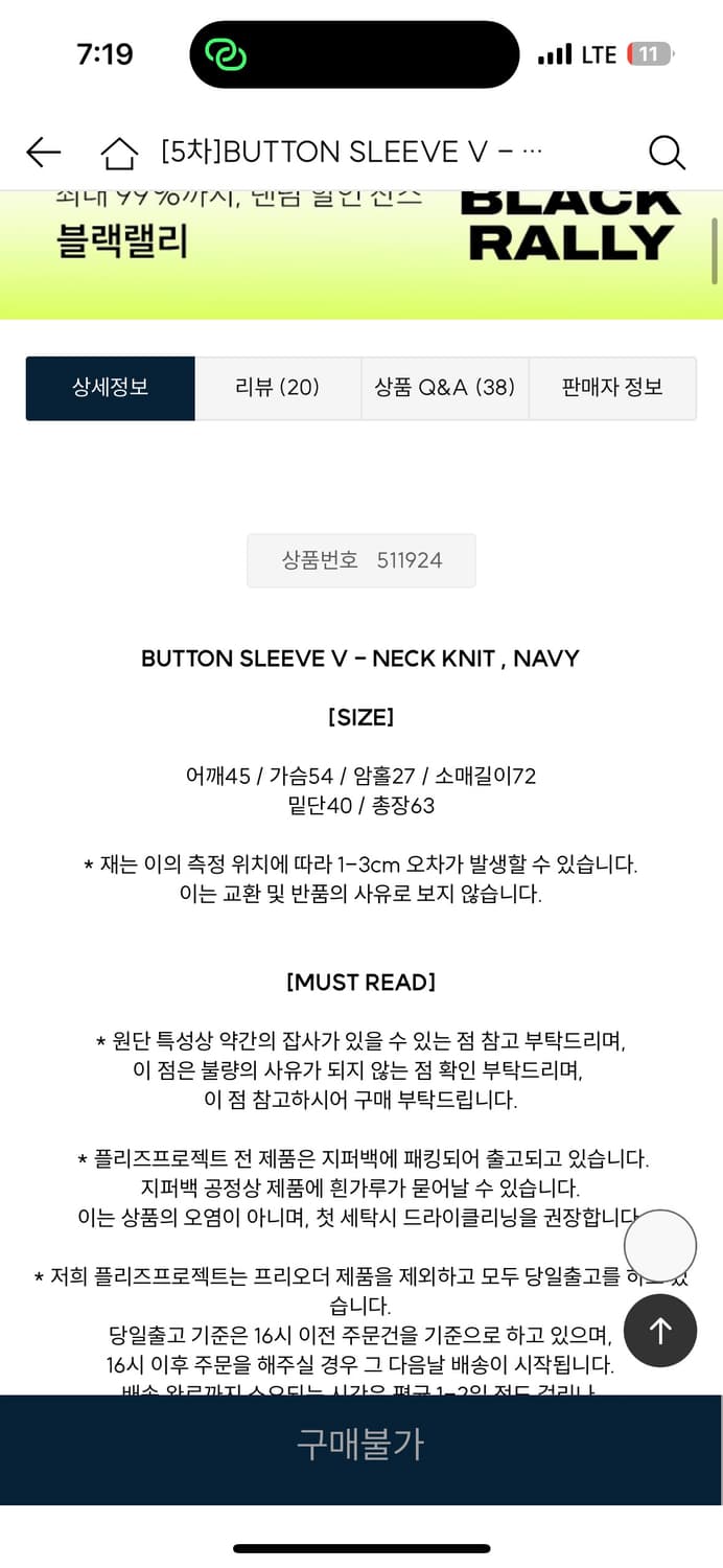 플리즈프로젝트 버튼 브이넥 니트 네이비 상품이미지6