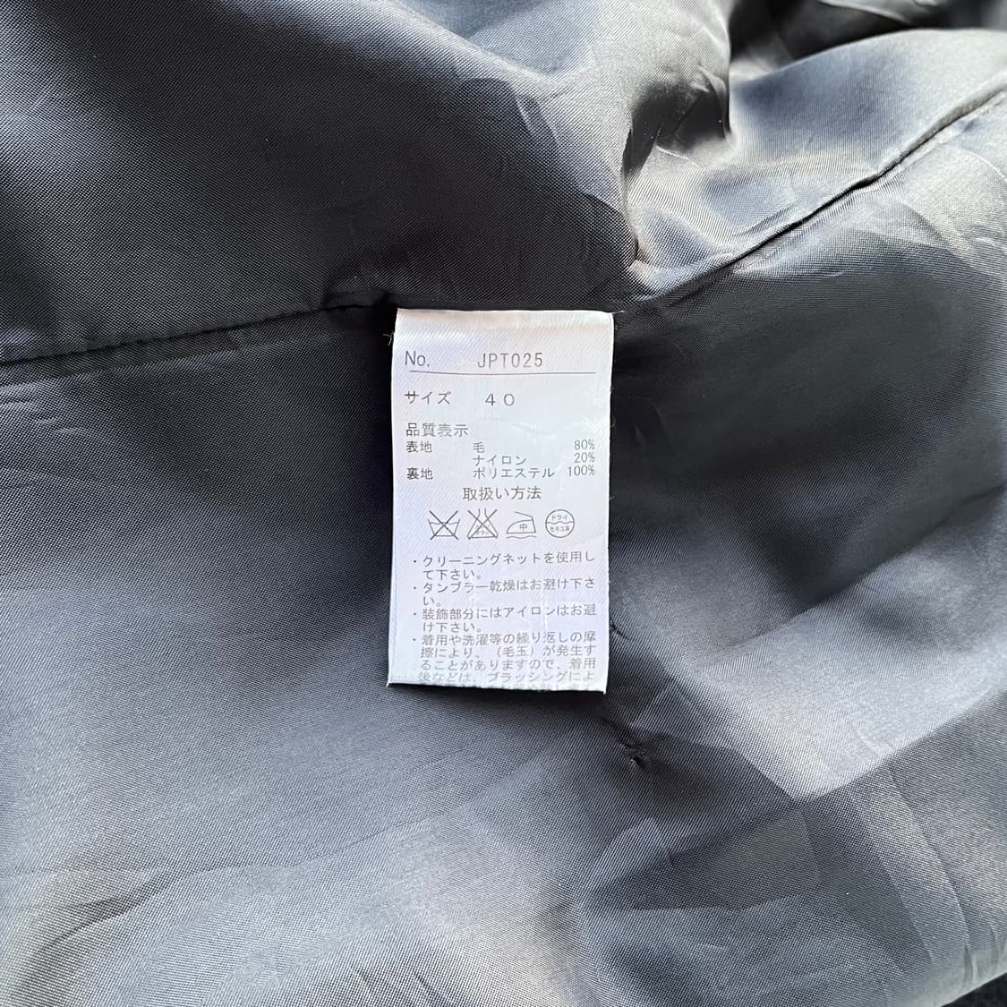 장 폴 고티에 For Sept Premières 울 싱글 코트 상품이미지7