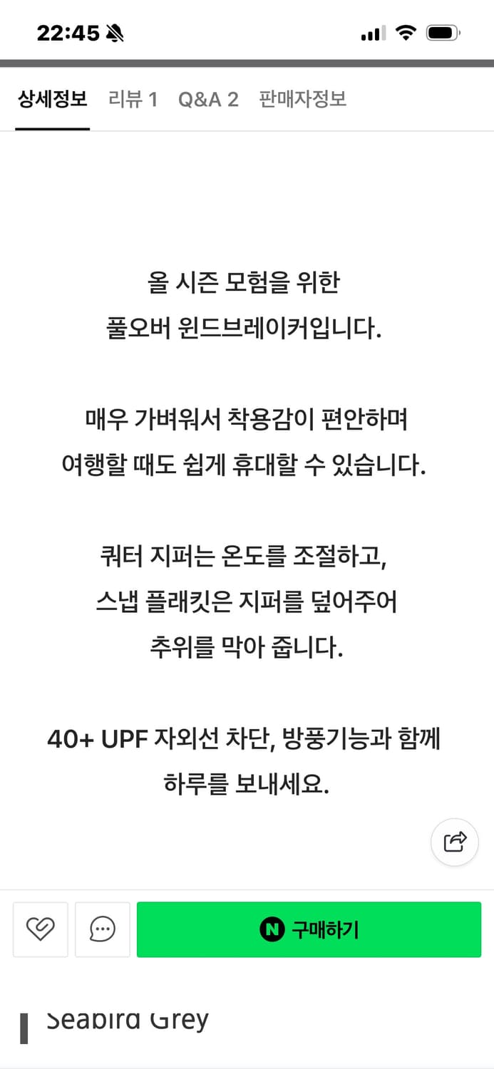 파타고니아 이스머스 아노락 후드 바람막이 상품이미지6