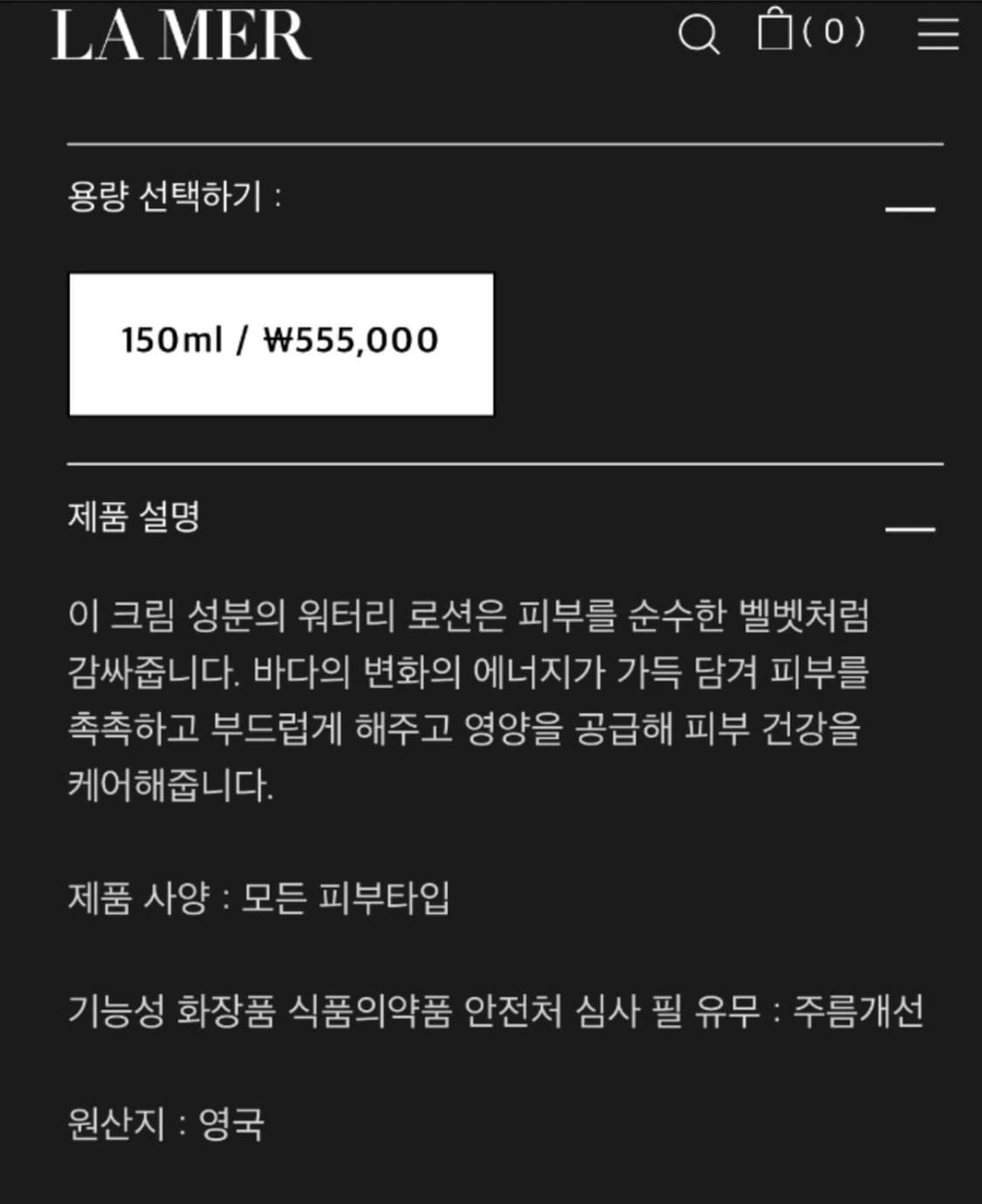 LA MER 라메르 제네상스 로션(새상품) 상품이미지2