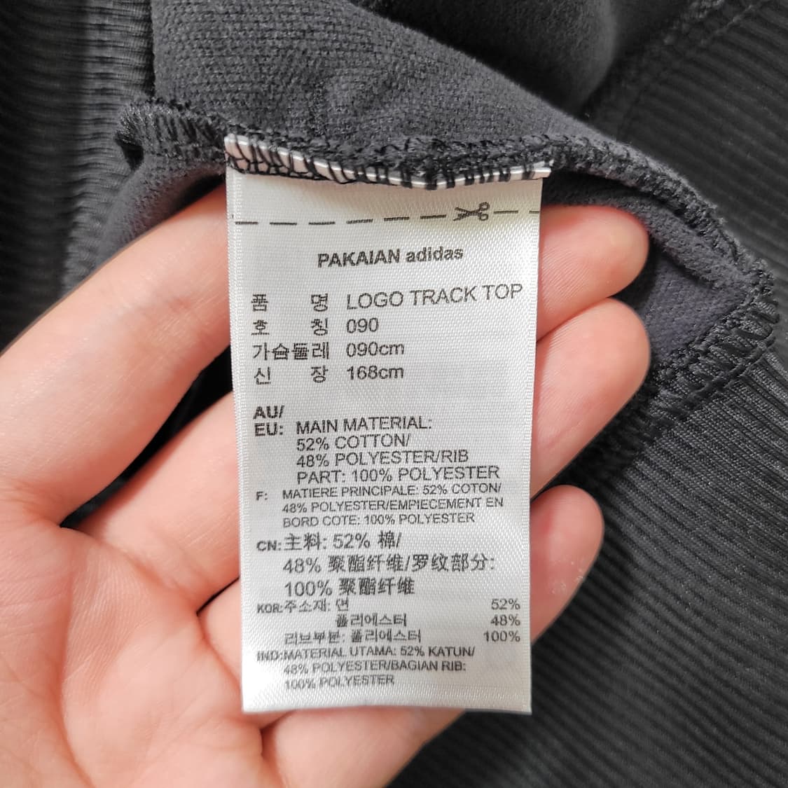 아디다스 빅로고 블루종 트랙탑 져지 상품이미지3
