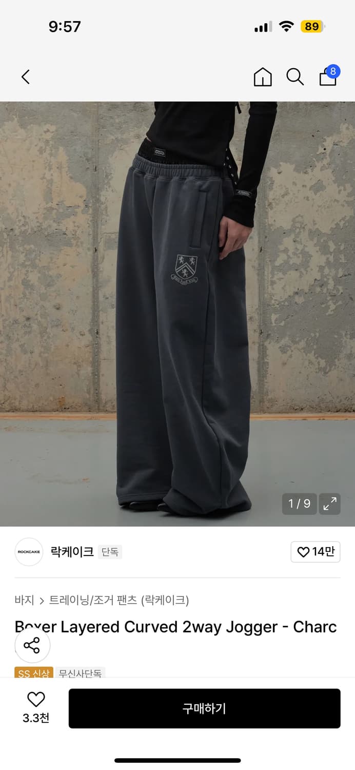 락케이크 복서 레이어드 커브드 조거 팬츠 상품이미지1