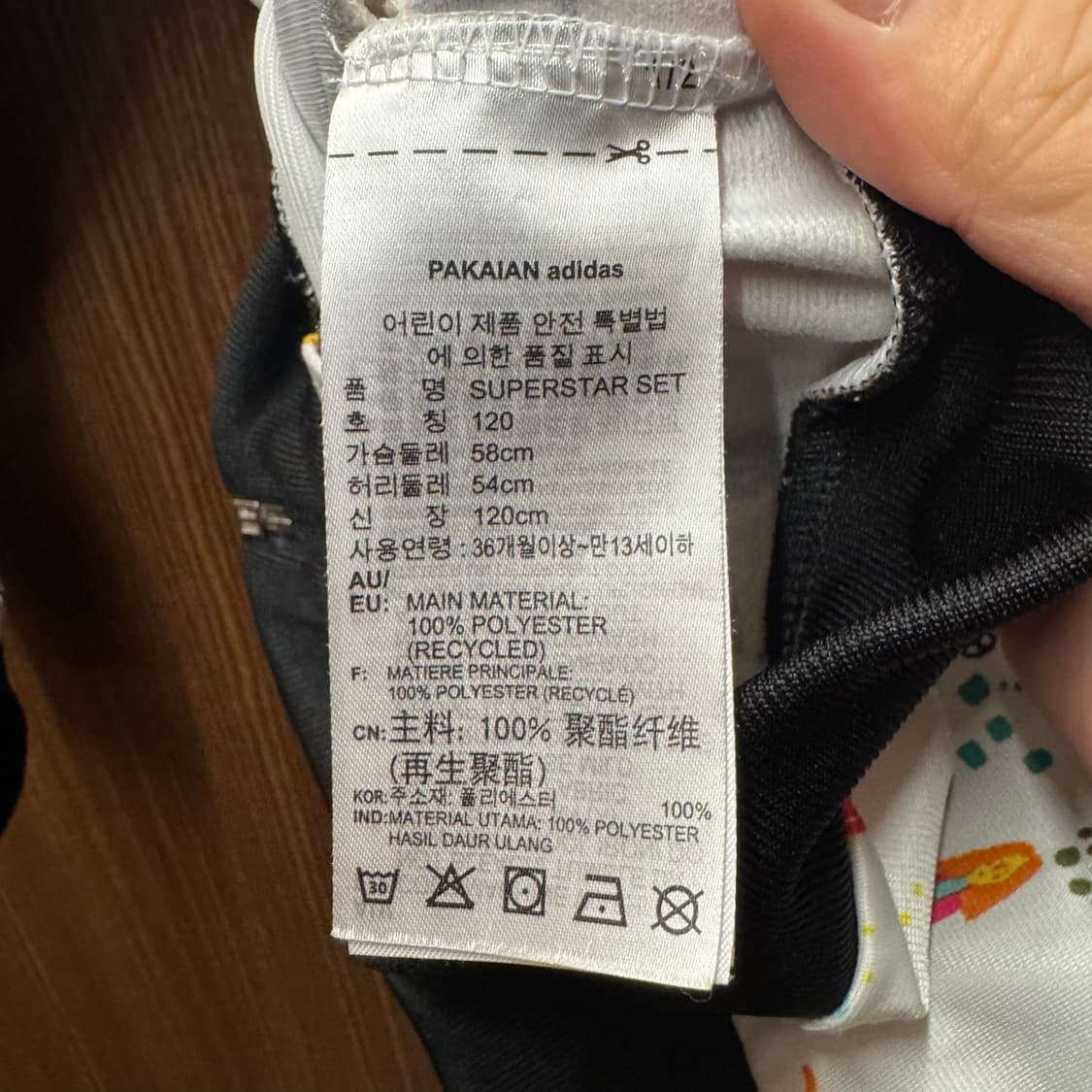 아디다스 져지 집업 120 상품이미지3