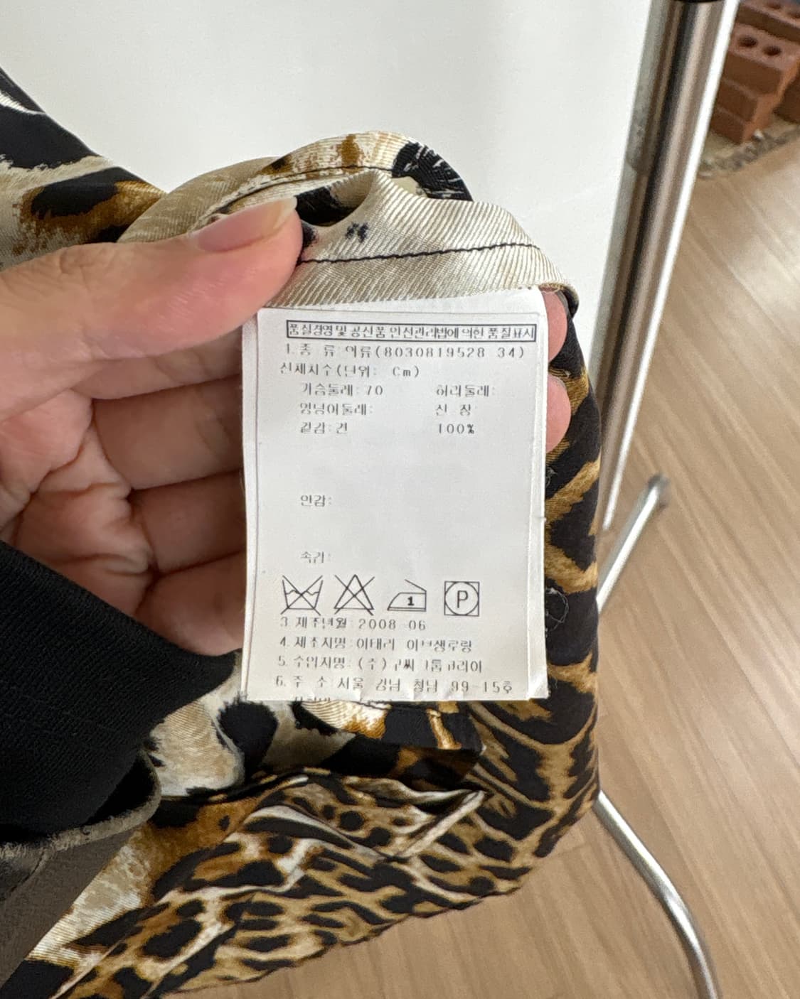 입생로랑 리브 고쉬 레오파드 프린팅 실크 셔츠 상품이미지8