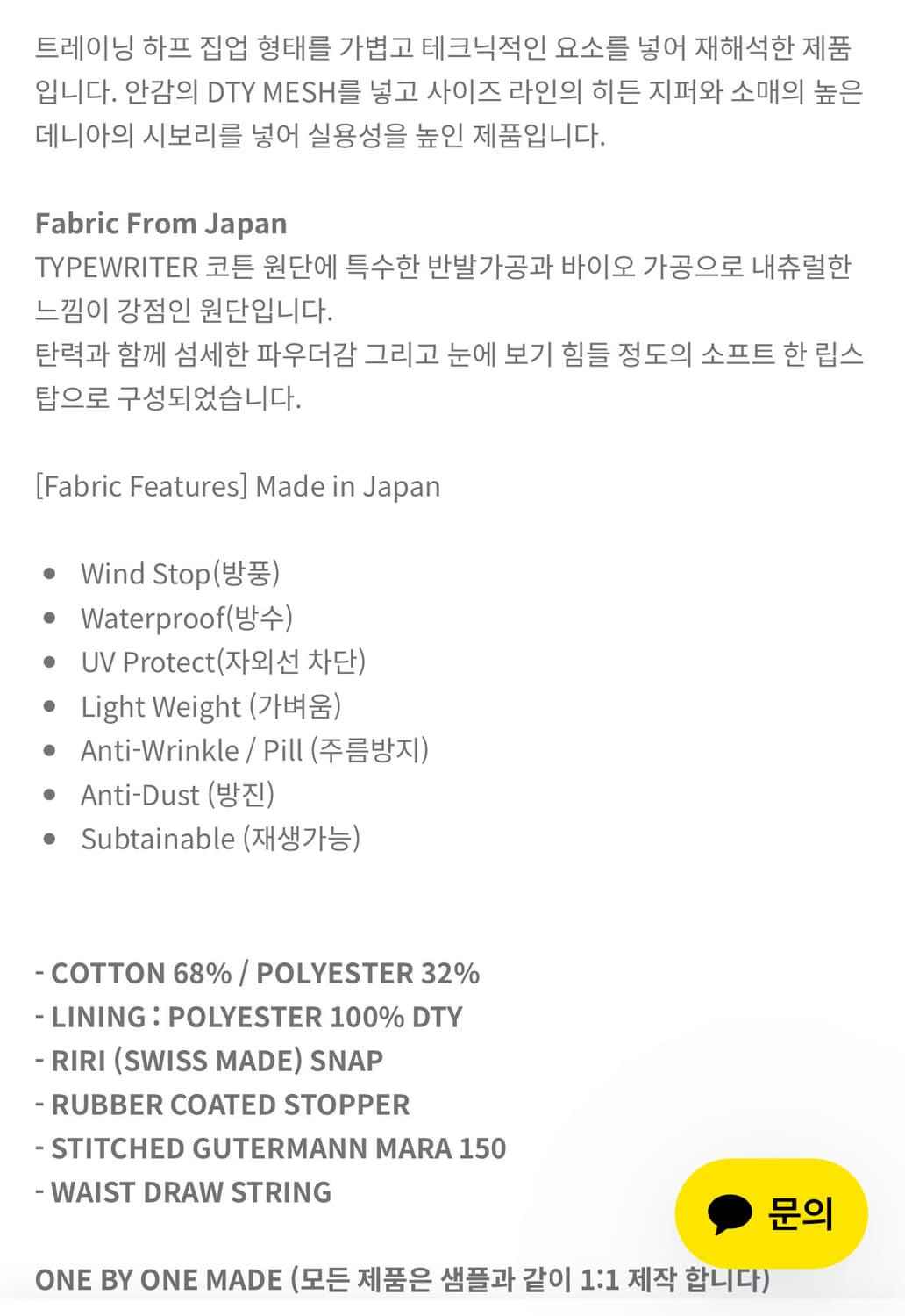 오토매틱 포더피플 테크니컬 집업 상품이미지7