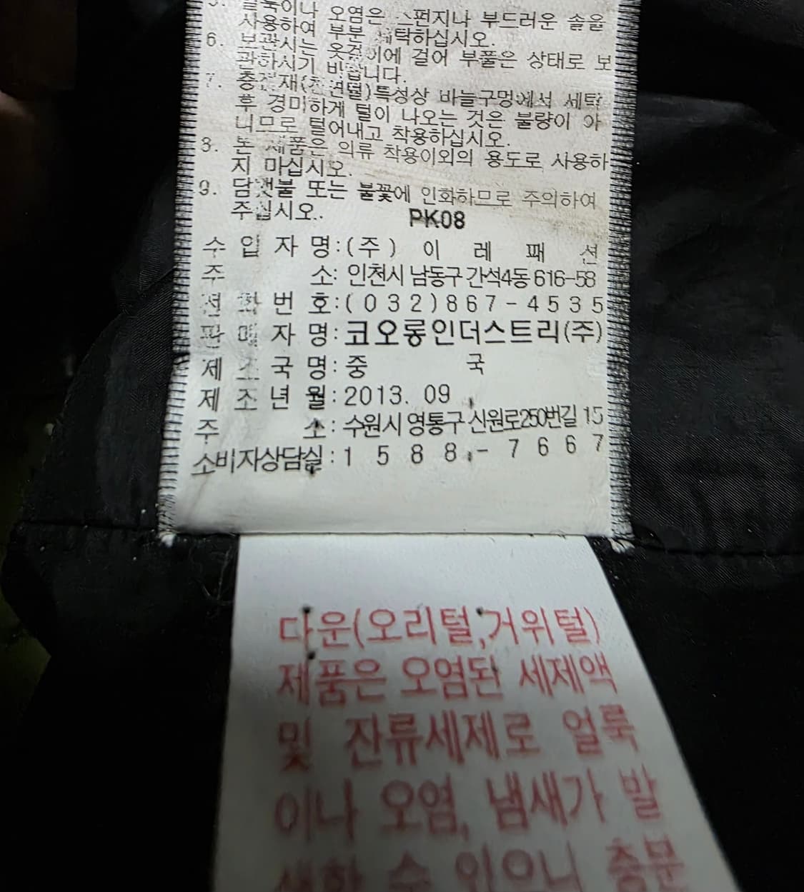 코오롱스포츠 여성용 거위털 롱패딩. 
싸이즈 95 상품이미지8