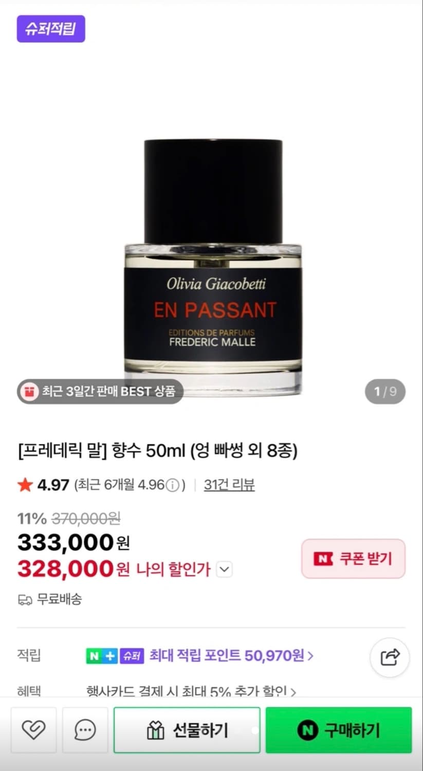 프레데릭 말 프렌치 러버 오 드 퍼퓸 50ml 새상품 상품이미지6