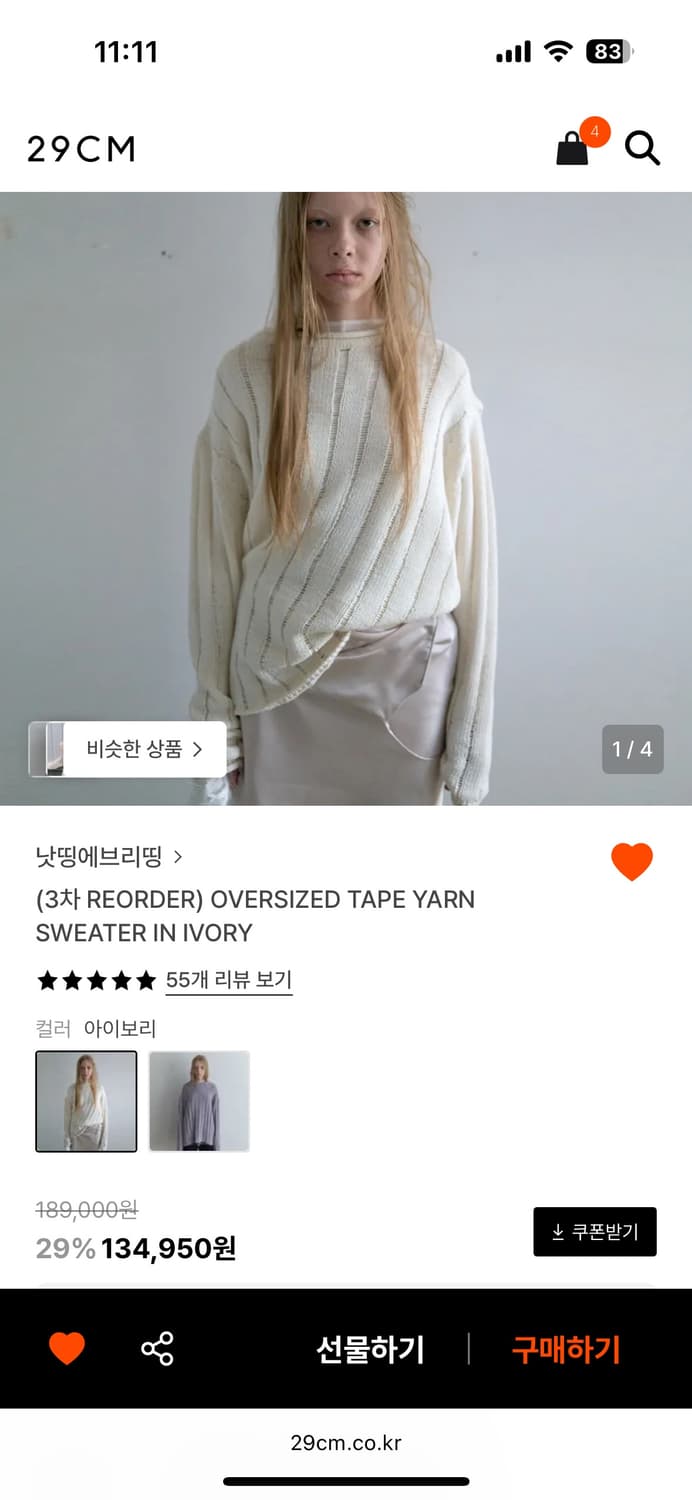 낫띵에브리띵 니트 상품이미지1