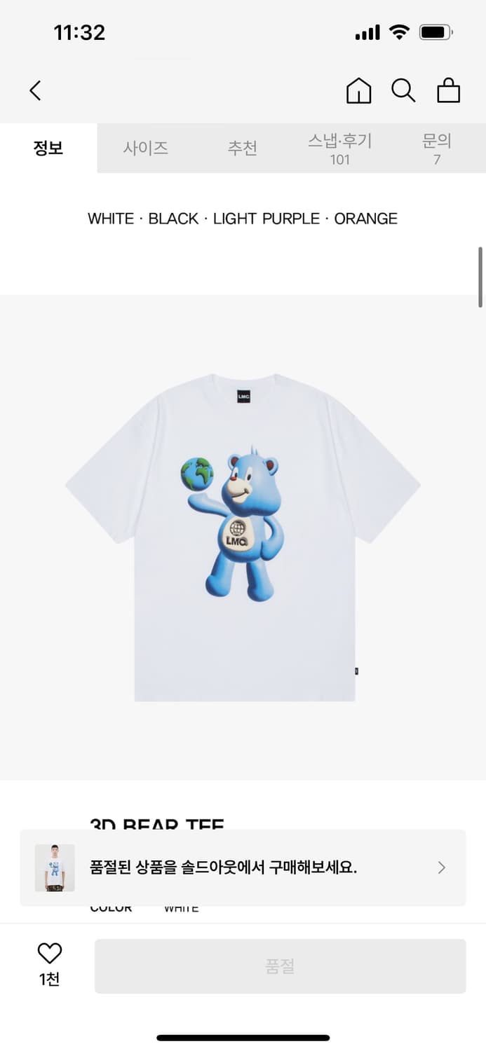 Lmc 3D bear t 상품이미지1