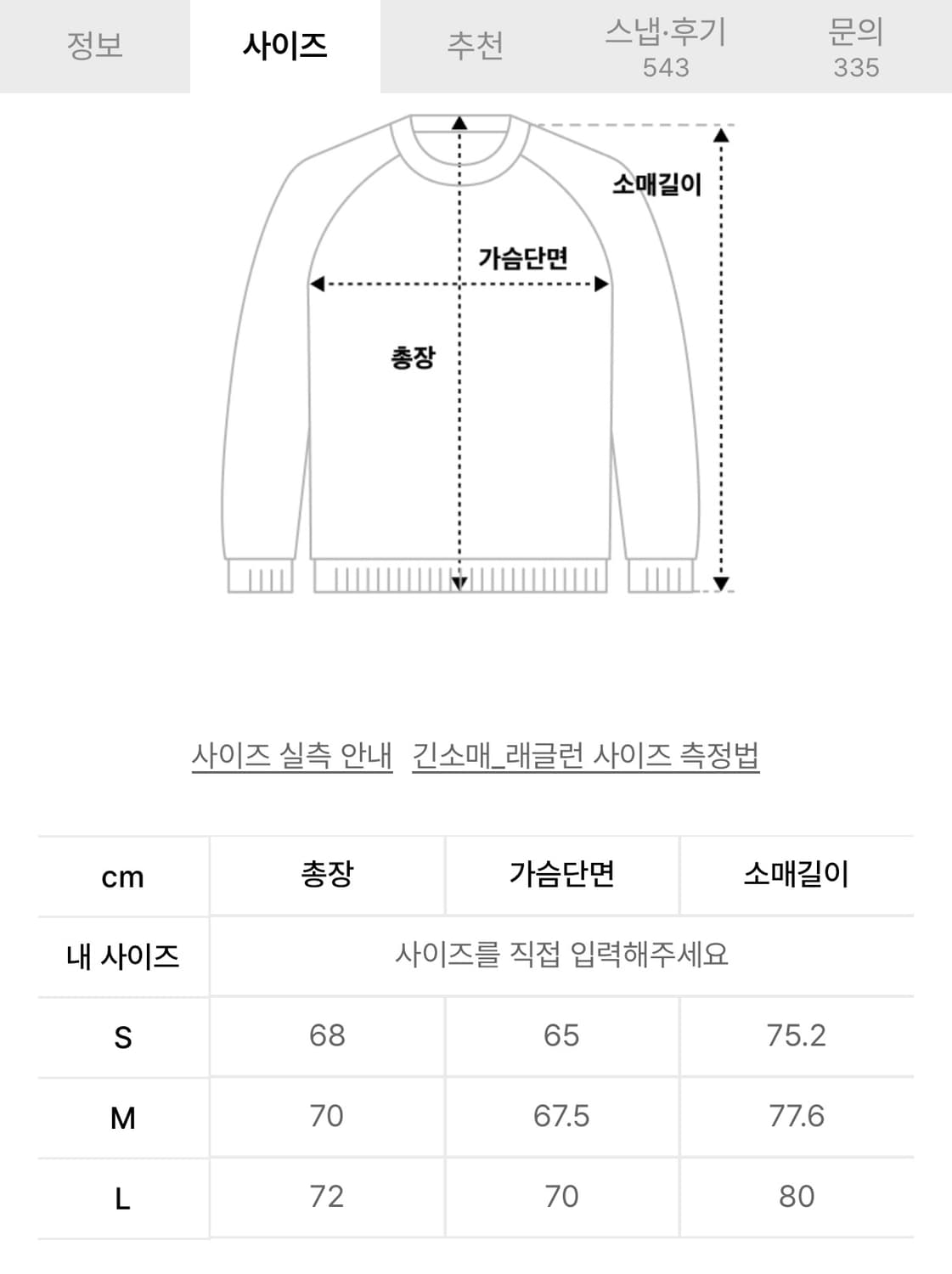 코드그라피 크루넥 스카이블루 상품이미지4