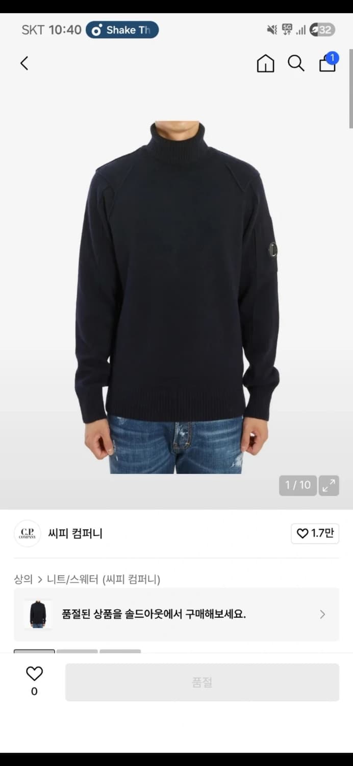 CP컴퍼니 울 터틀넥 니트 블랙 상품이미지2