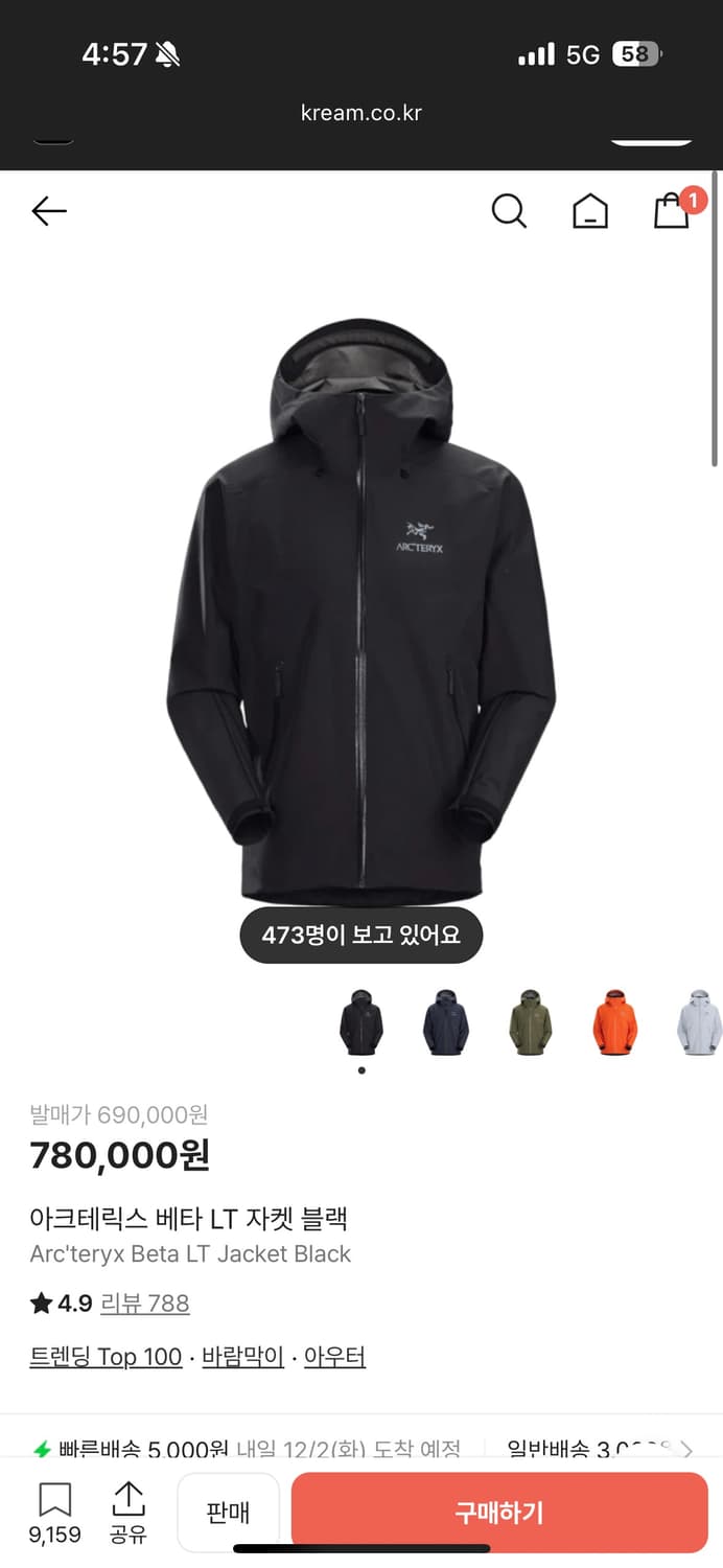 [S]아크테릭스 베타 LT 자켓 블랙 상품이미지1