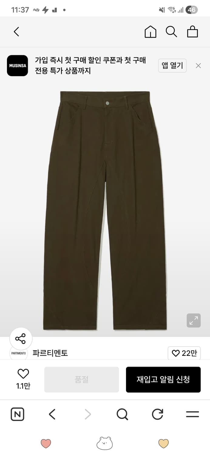 파르티멘토 커브드 팬츠 L 상품이미지2