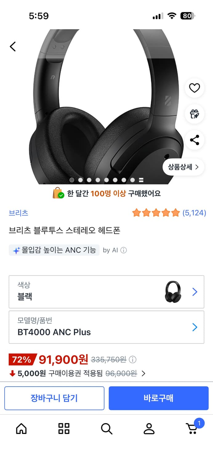 브리츠 헤드셋 BT4000 ANC Plus 상품이미지5
