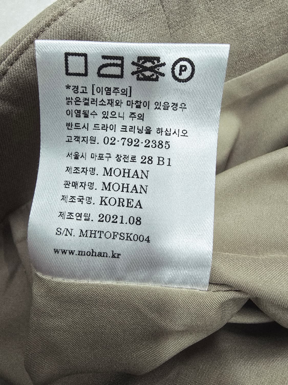 mohan 베이지 플리츠 롱 스커트S 상품이미지10