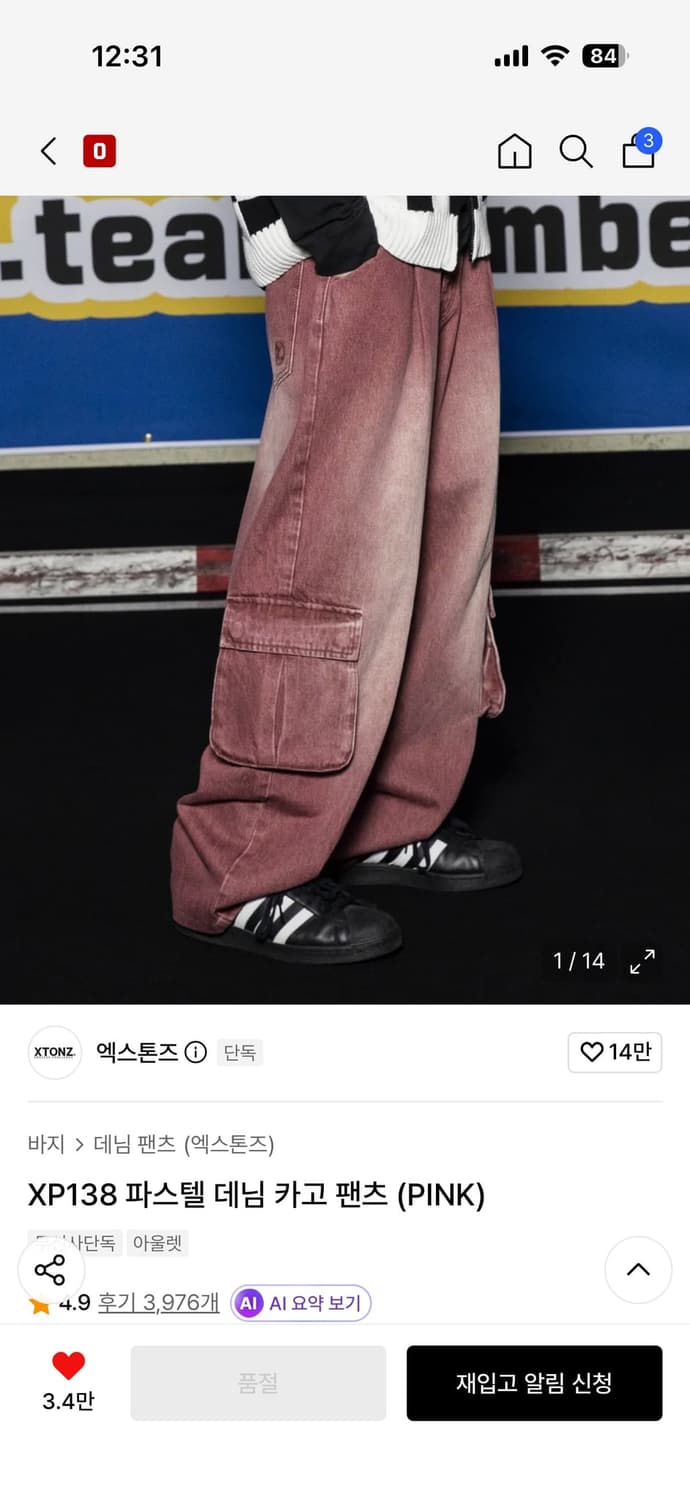 엑스톤즈 핑크 데님 카고 팬츠 상품이미지1