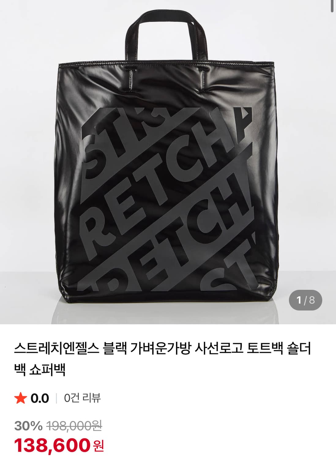 [새상품] 스트레치엔젤스 남여공용 토트,쇼퍼,크로스백 상품이미지1