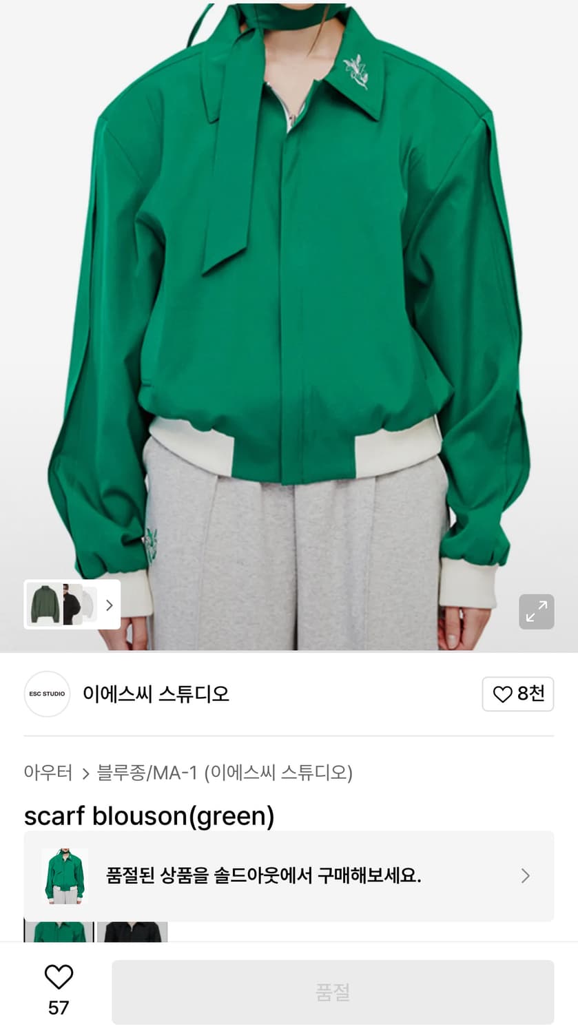 esc studio 바라쿠다 블루종 봄버 자켓 상품이미지4