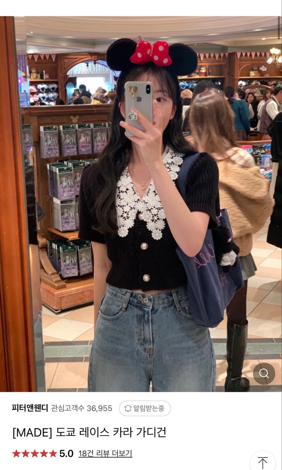 피터앤웬디 자체제작 메이드 도쿄레이스 카라가디건 상품이미지1