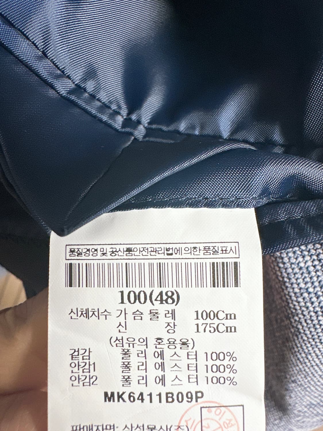 엠비오 mvio 블루 멜란지 더블 스티치 자켓 100 상품이미지3