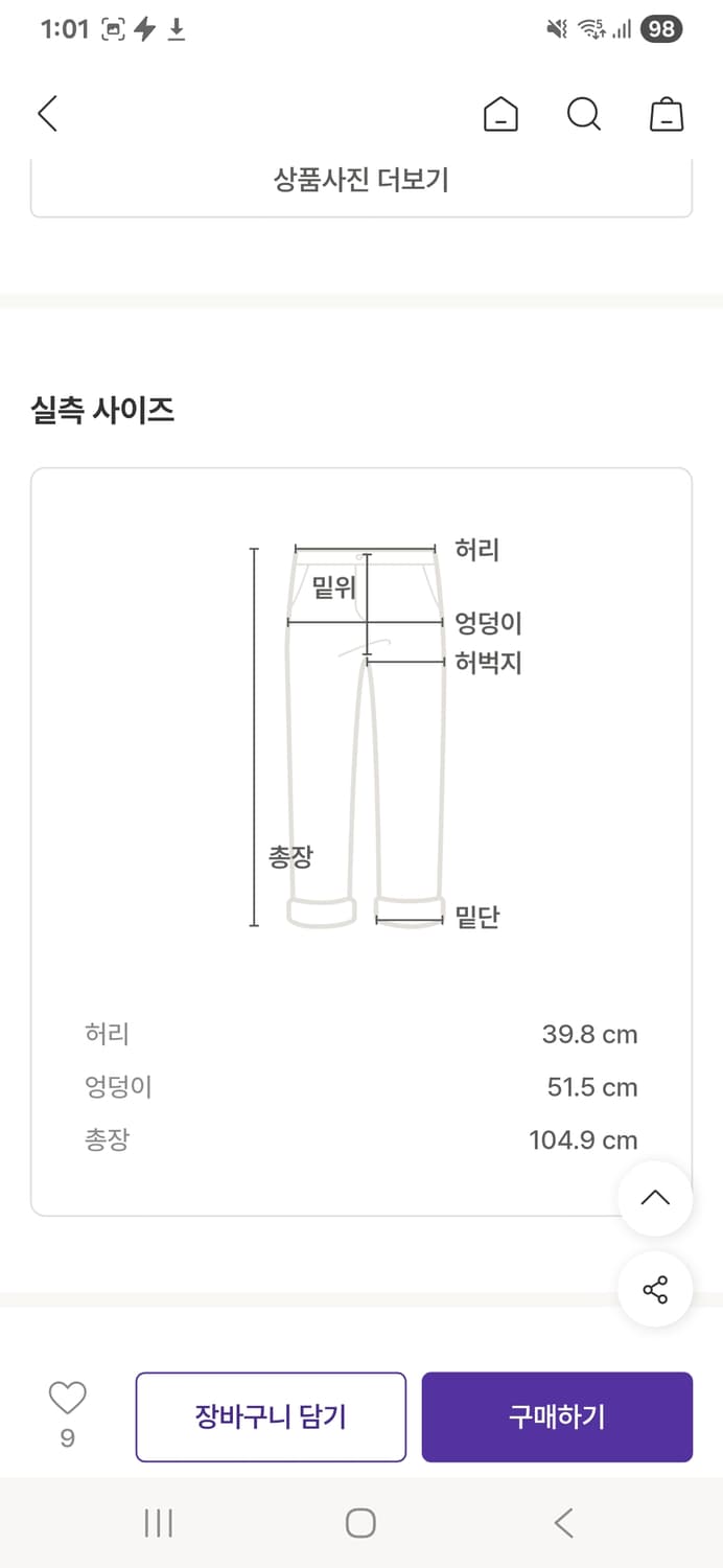 빈트릴 롱바람막이 상품이미지3
