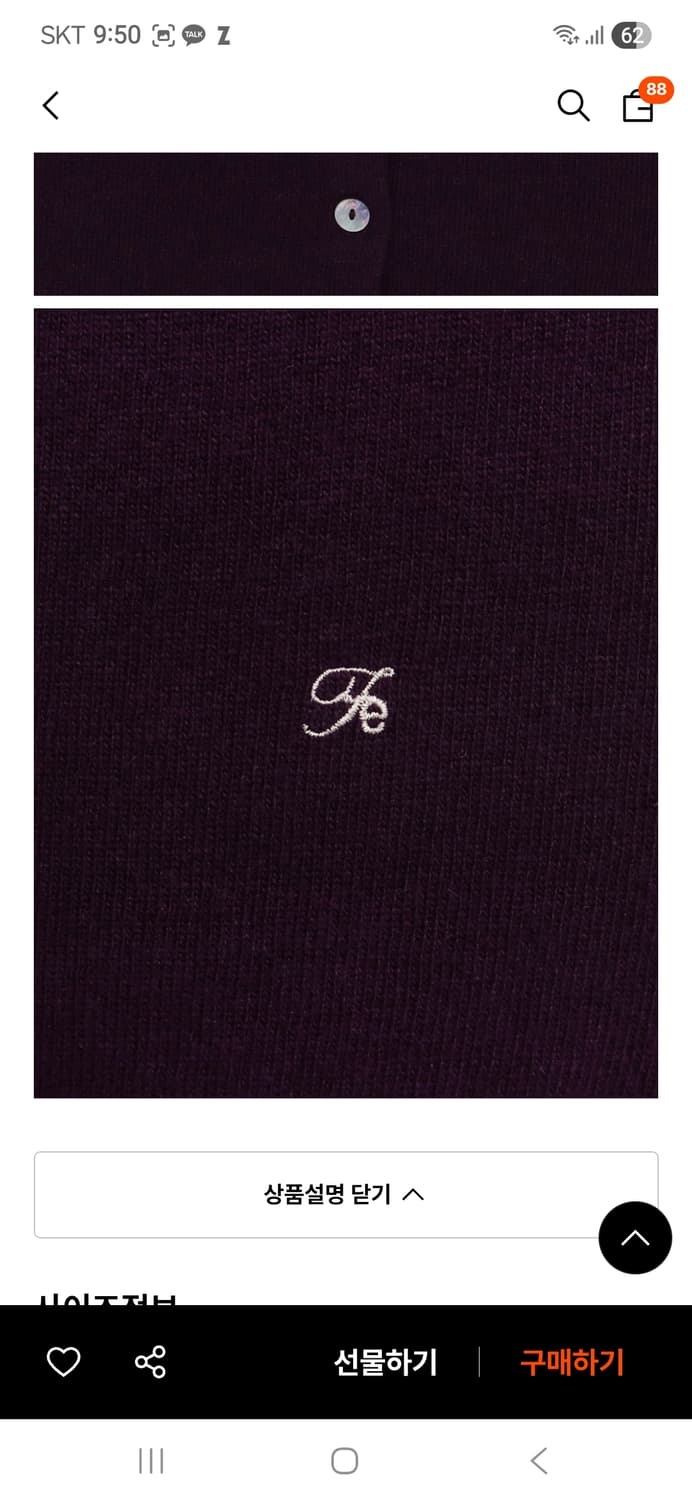 포에토.퍼플가디건 상품이미지4