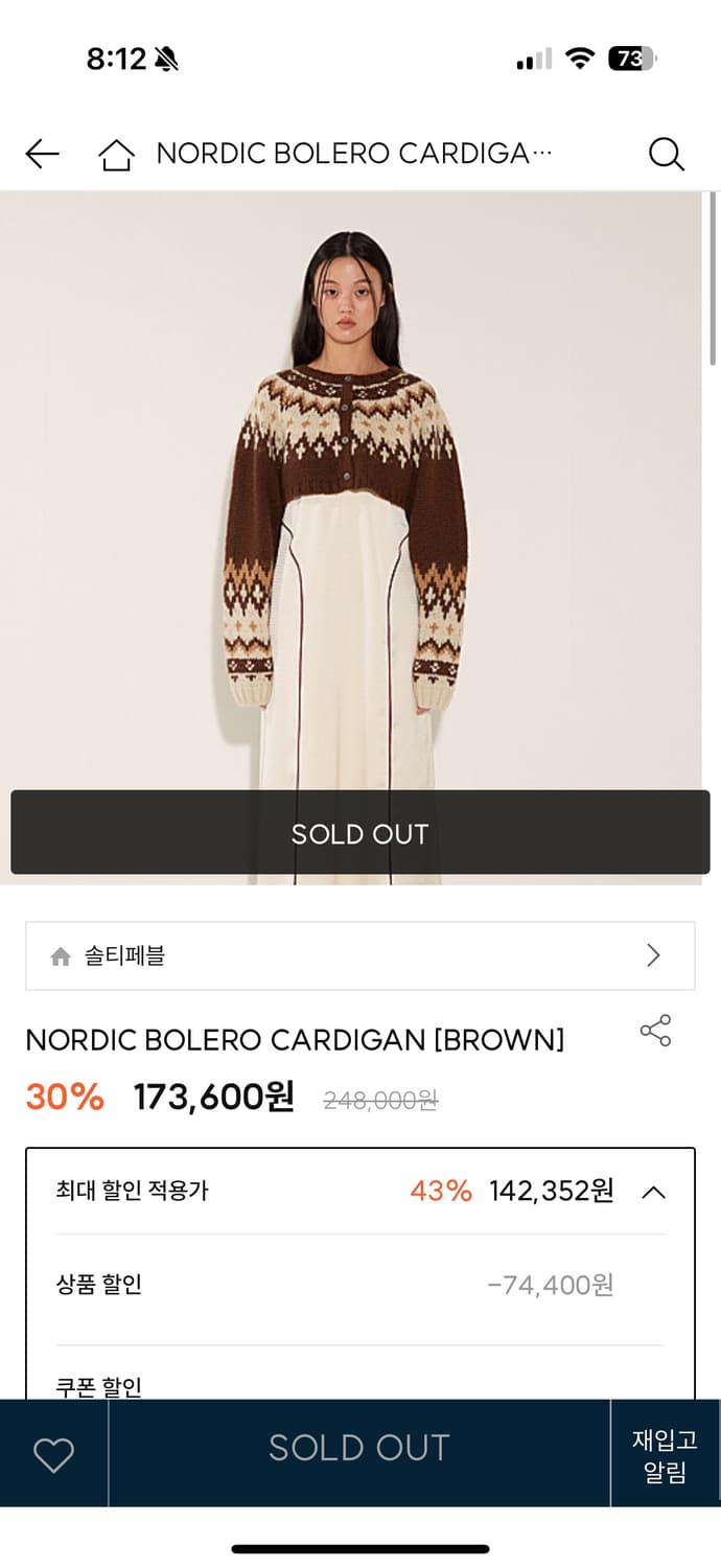 솔티페블 노르딕 볼레로 가디건 그레이  상품이미지9