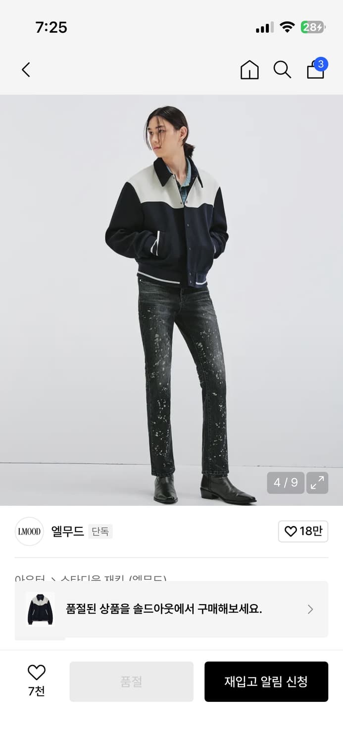 48 엘무드 울 웨스턴 자켓 상품이미지5